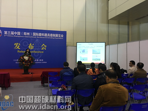 安泰科技召開“人造金剛石雜質(zhì)元素的檢測”發(fā)布會