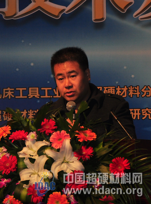 第十九屆中國超硬材料技術發(fā)展論壇（二）