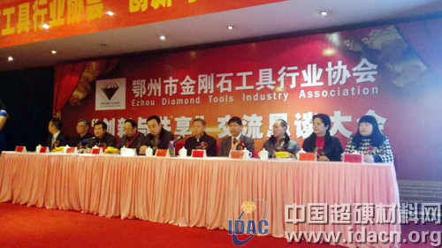 鄂州市金剛石工具行業(yè)協(xié)會成立慶典暨交流大會隆重舉行