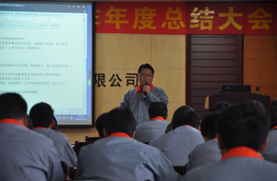 四方達(dá)2015年安全工作年度總結(jié)大會(huì)圓滿落幕