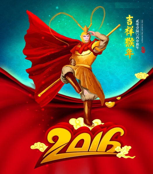 中國(guó)超硬材料網(wǎng)2016年春節(jié)放假通知