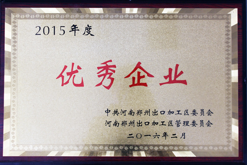 華晶微鉆喜獲出口加工區(qū)2015年度優(yōu)秀企業(yè)獎