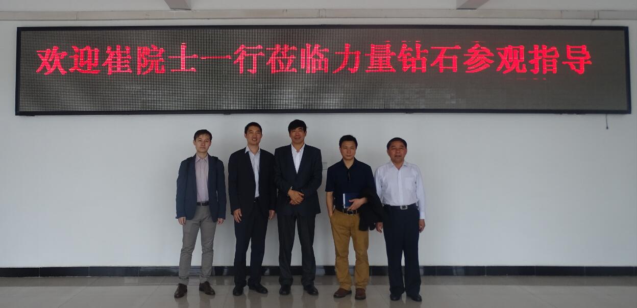牛津大學崔占峰教授訪問力量鉆石公司