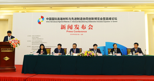 首屆“中國國際高端材料與先進制造協(xié)同創(chuàng)新博覽會暨高峰論壇”將于11月份在蘇州舉辦