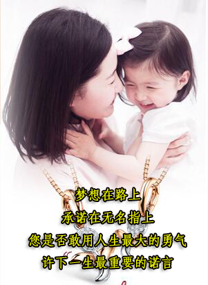 一鉆商城：一見傾心 為愛承諾！