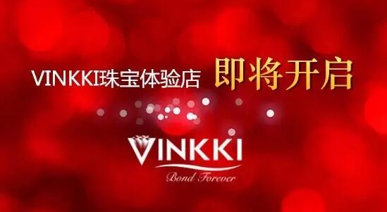 一鉆商城戰(zhàn)略伙伴VINKKI珠寶鄭州體驗(yàn)中心即將開啟