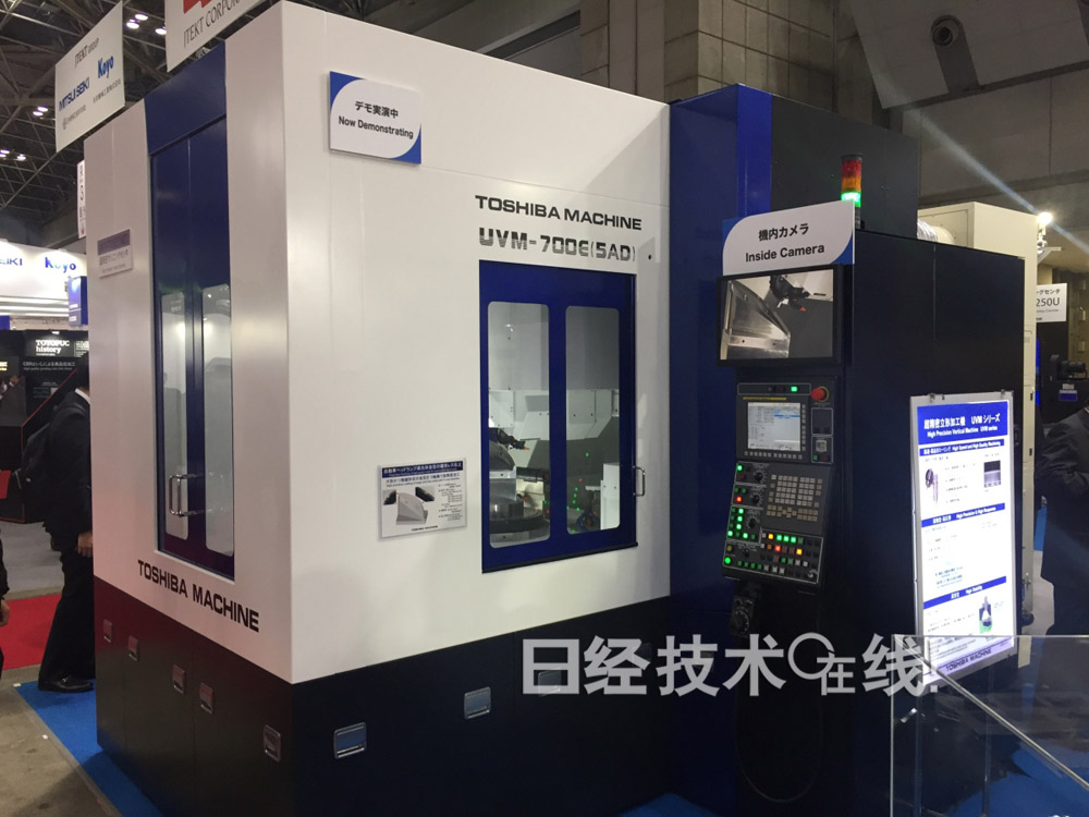 東芝機(jī)械開(kāi)發(fā)出模具免研磨的5軸切削控制加工中心