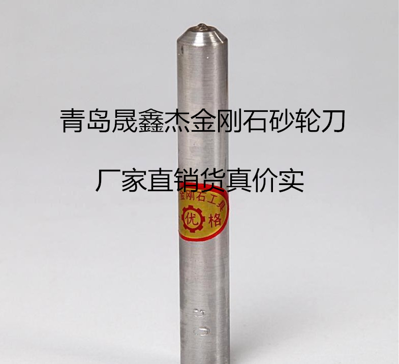 溫州金剛石砂輪刀 高品質(zhì)天然金剛筆怎樣使用