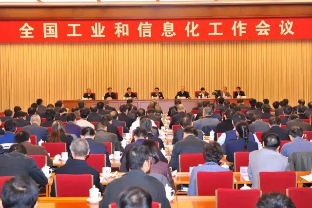 工信部又來劃重點 2017年重點工作都在這兒