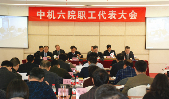 中機(jī)六院組織召開第十屆職工代表大會(huì)
