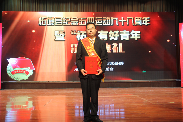惠豐公司質(zhì)量部獲“青年五四獎?wù)录w”榮譽(yù)