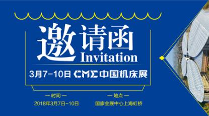 《智能制造與高端數(shù)控機(jī)床創(chuàng)新》研修班線上課程開(kāi)課了！