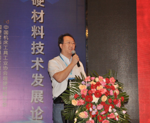 第二十一屆中國超硬材料技術發(fā)展論壇隆重開幕