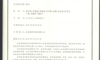 北京凝華榮獲聚晶金剛石圓鋸片先端撥齒式電火花放電刃磨專(zhuān)機(jī)磨頭專(zhuān)利