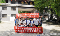 協(xié)會(huì)網(wǎng)站攜手西峽泰祥挺進(jìn)銀樹(shù)溝歡樂(lè)游