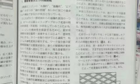 沃爾德《平面網(wǎng)紋銑削加工方法》刊登日本行業(yè)雜志