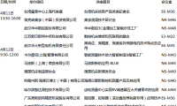 CCMT2016技術(shù)交流講座簡介及時(shí)間列表