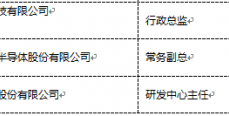 6月26-28日，SEMI-e半導(dǎo)體系列峰會(huì)（內(nèi)附第一批參會(huì)名單）