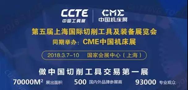 四方達超硬材料股份有限公司入駐CCTE中國工具展
