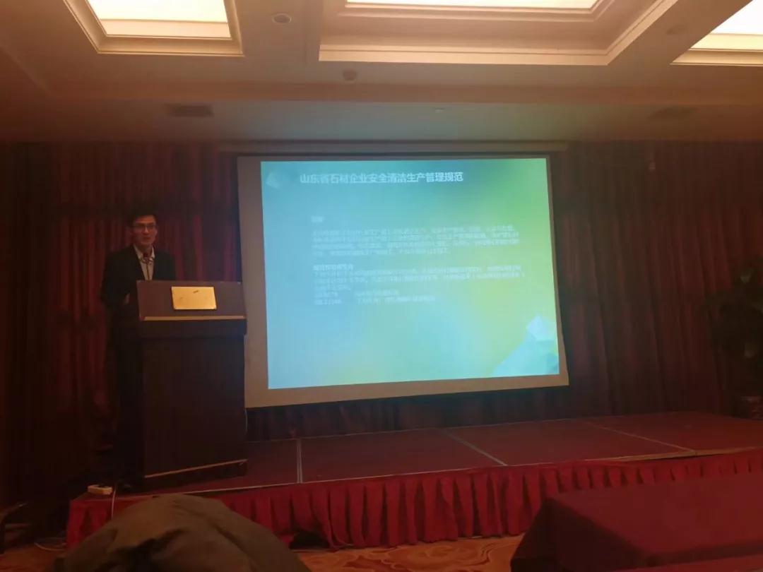 山東省石材行業(yè)協(xié)會(huì)第八屆一次常務(wù)理事會(huì)議在萊蕪召開(kāi)