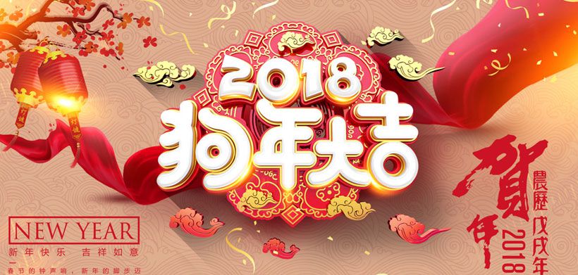 中國超硬材料網(wǎng)2018年放假通知