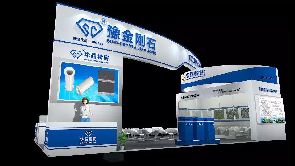 華晶精密、華晶微鉆即將出席2018年中國金剛石線切產(chǎn)業(yè)鏈研討會及展覽會