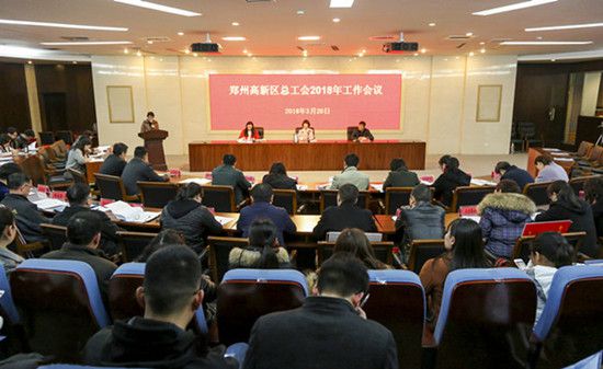 鄭州華晶公司榮獲高新區(qū)2017年度工會(huì)工作先進(jìn)集體