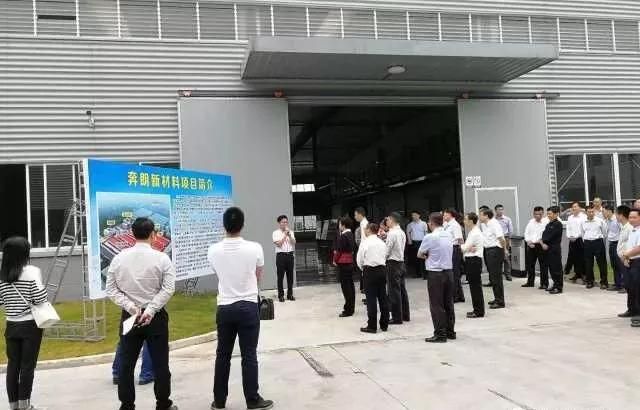 云浮市招商引資會(huì)議調(diào)研組蒞臨新興奔朗調(diào)研考察