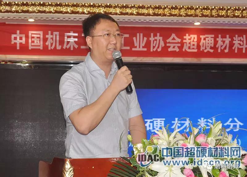超硬材料分會五屆五次常務(wù)理事（擴(kuò)大）會議在廣州召開