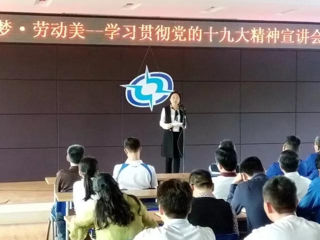 中南公司舉辦“中國夢·勞動(dòng)美——學(xué)習(xí)貫徹黨的十九大精神”宣講會(huì)