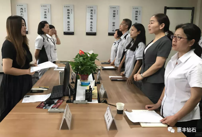 惠豐鉆石召開2018年第二季度銷售會(huì)議