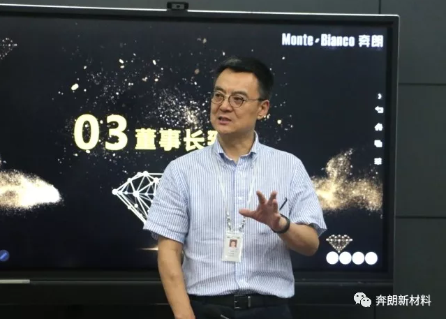 放飛青春夢(mèng)想，立志成才報(bào)國(guó)——廣東奔朗2018應(yīng)屆生培訓(xùn)項(xiàng)目啟動(dòng)