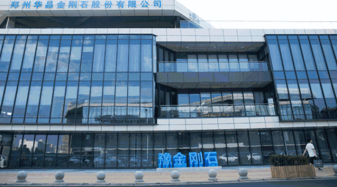 走進(jìn)豫金剛石——科技鉆石的奧秘