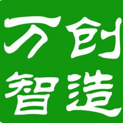 鄭州萬(wàn)創(chuàng)智造科技有限公司
