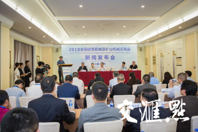 全國建筑機(jī)械及礦山機(jī)械交易會(huì)9月在無錫舉行