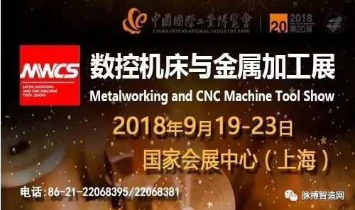 展會(huì)預(yù)告 | 2018年下半年機(jī)床展信息大盤點(diǎn)，機(jī)會(huì)不容錯(cuò)過！