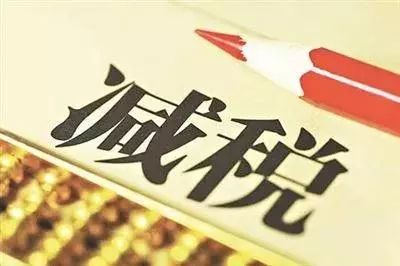 【解局】國務(wù)院準(zhǔn)備“大規(guī)模減稅”：不僅需要決心，更需要藝術(shù)