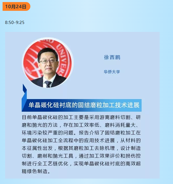第七屆鄭州國際超硬材料及制品研討會暨慶祝中國人造金剛石誕生55周年大會報(bào)告日程安排及報(bào)告摘要（1）