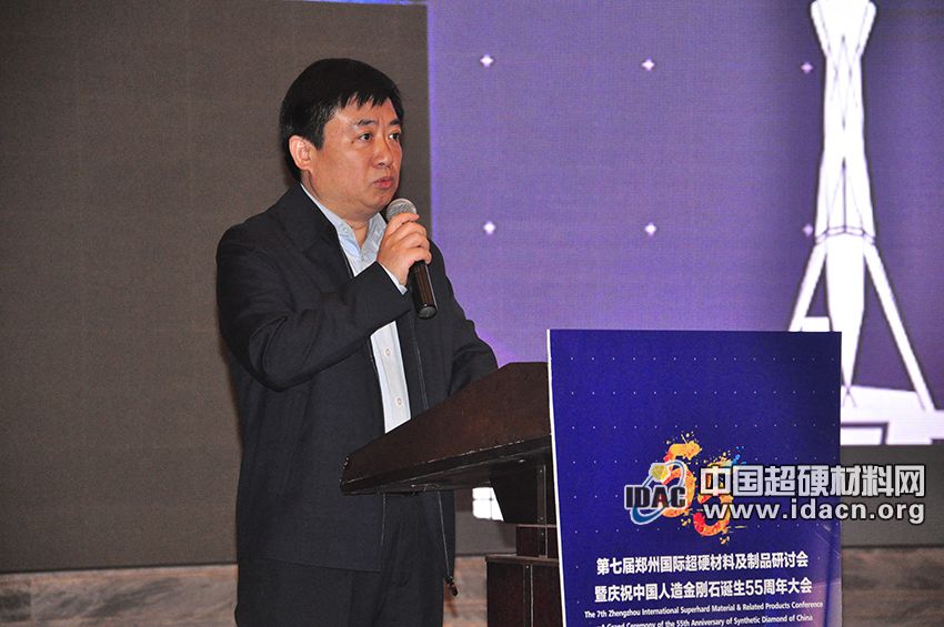 河南省科技廳副廳長劉英鋒先生在中國人造金剛石誕生55周年大會(huì)致辭