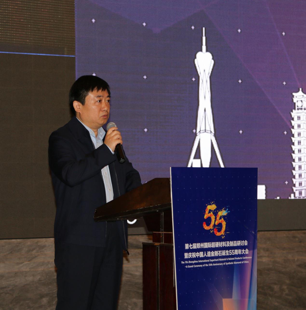 第七屆鄭州國際超硬材料及制品研討會暨慶祝中國人造金剛石誕生55周年大會成功舉辦