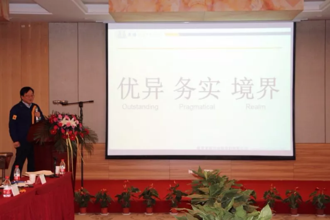 美暢新材組織召開2018年度工作總結(jié)暨2019年發(fā)展規(guī)劃大會