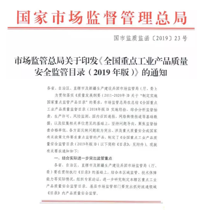超硬磨料及制品首次列入全國重點工業(yè)產(chǎn)品質(zhì)量安全監(jiān)管目錄