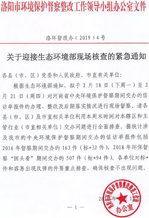 緊急通知！河南磨料磨具企業(yè)注意了 ，國(guó)家生態(tài)環(huán)境部督察組將進(jìn)駐河南“回頭看”