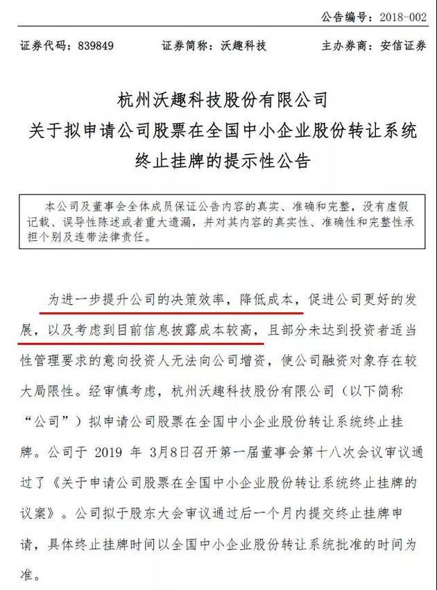 新三板公司為何紛紛摘牌？企業(yè)直呼成本太貴！