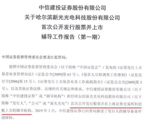 科創(chuàng)板真的快來(lái)了！至少4家上市輔導(dǎo)企業(yè)亮相