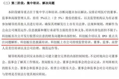 科創(chuàng)板真的快來(lái)了！至少4家上市輔導(dǎo)企業(yè)亮相