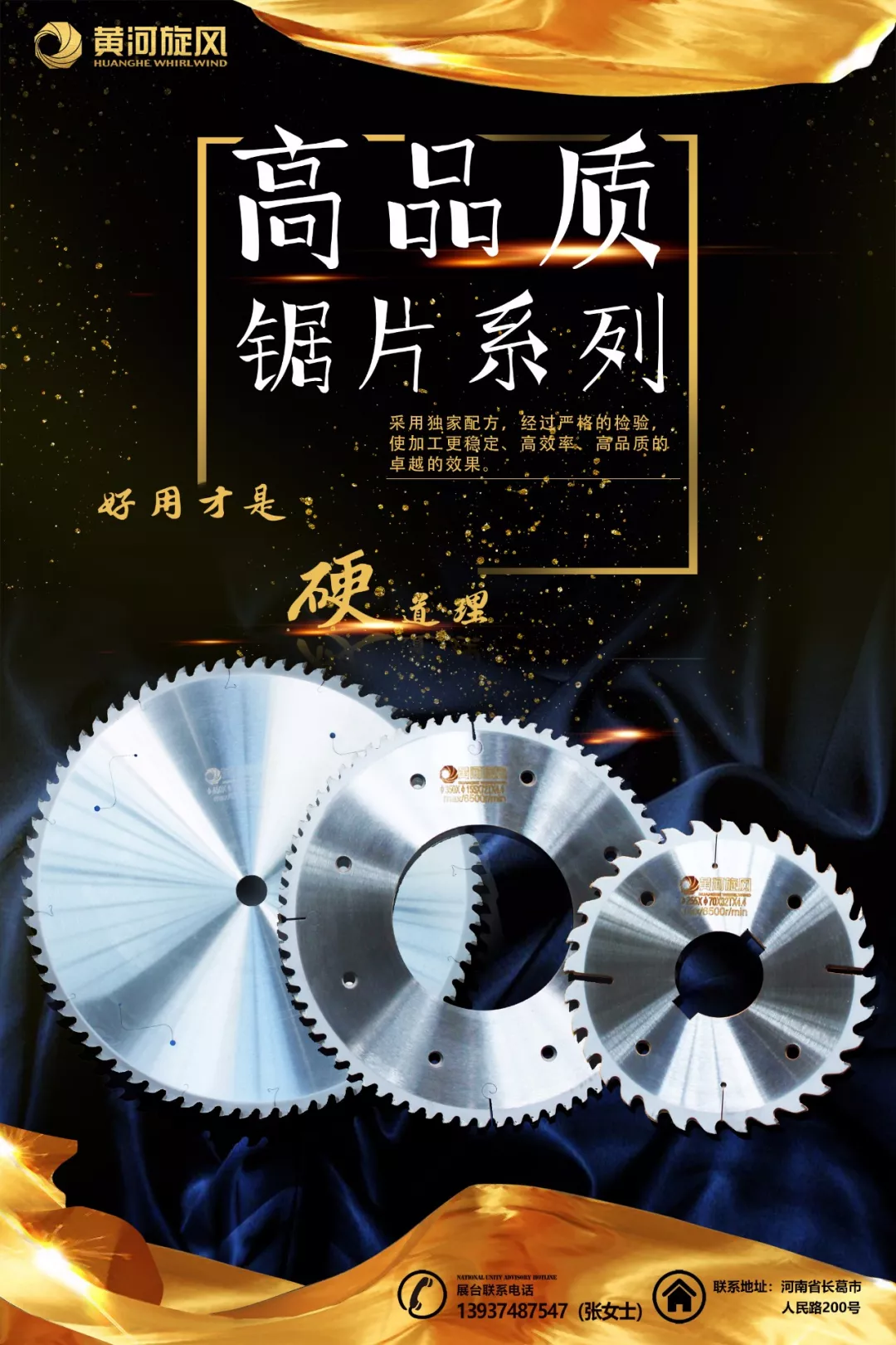 黃河旋風(fēng)誠邀您參加第十六屆中國國際機(jī)床展覽會