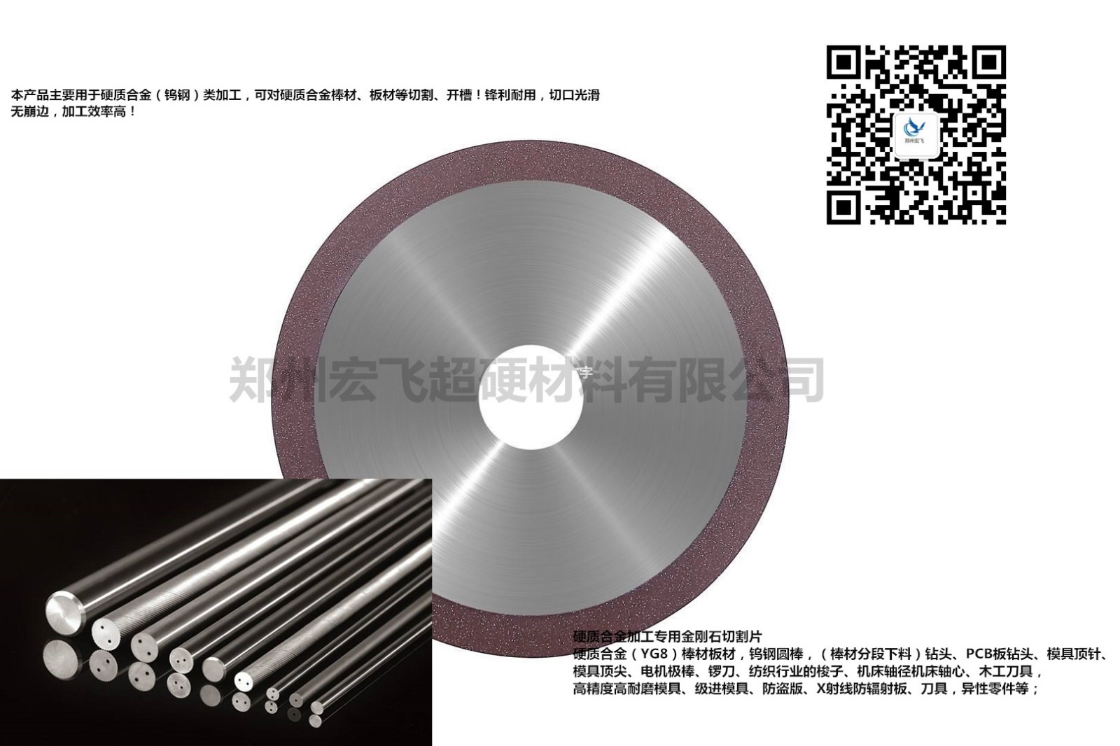 廠家直供硬質(zhì)合金鎢鋼切割專用金剛石樹脂切割片