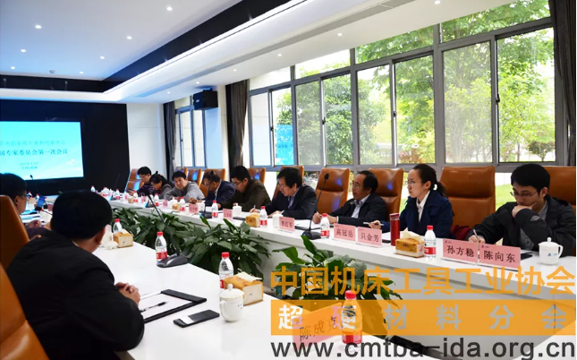 河南省功能金剛石材料創(chuàng)新中心第一屆技術(shù)專家委員會第一次會議在鄭州三磨所召開