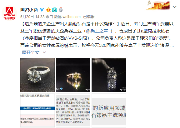 擦亮中國(guó)制造名片，中南鉆石培育鉆石獲官媒贊美！